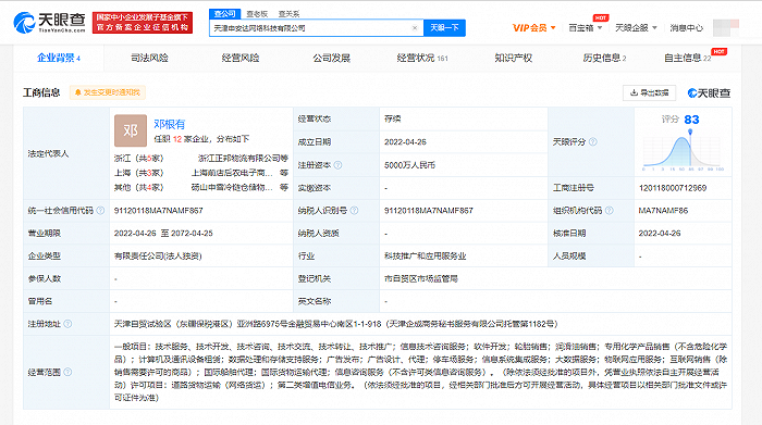 申通快遞在天津成立新公司，注冊資本5000萬元進(jìn)軍計算機(jī)軟硬件零售領(lǐng)域
