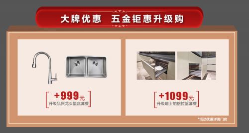 星選櫥柜優(yōu)惠回饋 法國司米櫥柜618促銷活動全面開啟 領(lǐng)先建站cms提供服務(wù)商 我們專注于cms建站產(chǎn)品的研發(fā)