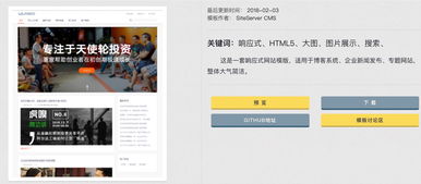 發(fā)現(xiàn)一套簡潔實用的免費(fèi)博客模板 siteserver cms模板中心