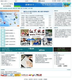 新億xinyicms內容管理系統(tǒng) v2.0 入門級