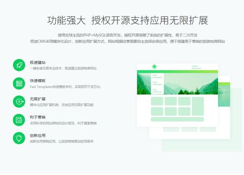 思途cms的優勢分析