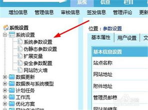 帝國cms如何更改網(wǎng)站名稱,網(wǎng)站關(guān)鍵詞,網(wǎng)站簡介