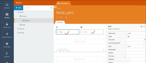 october cms 快速入門 14 保存form widget的數據