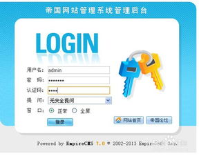 帝國cms系統(tǒng)網(wǎng)站如何安裝 網(wǎng)站安裝方法