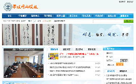 pageadmin cms3.0藍色學(xué)校網(wǎng)站模板 帶程序
