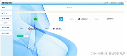 python django畢業(yè)設(shè)計于夢旅游公司網(wǎng)站論文 程序 lw .