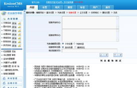 信息采集管理 kesion 領(lǐng)先在線教育系統(tǒng) 知識(shí)付費(fèi)系統(tǒng) 免費(fèi)在線網(wǎng)校系統(tǒng)平臺(tái) 在線課堂系統(tǒng) 在線商城系統(tǒng) 在線考試系統(tǒng)及建站cms提供服務(wù)商 我們專注在線教育產(chǎn)品研發(fā)