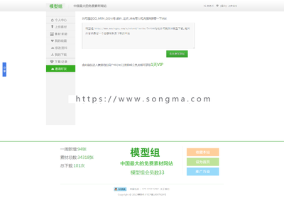 帝國(guó)CMS設(shè)計(jì)素材下載網(wǎng)站源碼全面解析