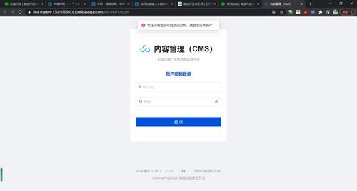 小程序訪問CMS系統(tǒng)出現(xiàn)404錯誤的原因與解決方法