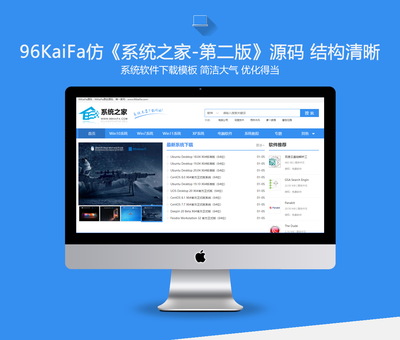 系統之家-第二版 基于帝國CMS內核的完整版網站源碼詳解